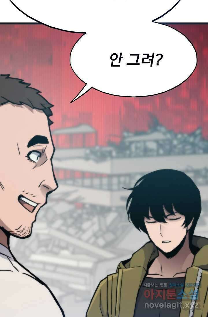 전생자(카카오) 91화 16