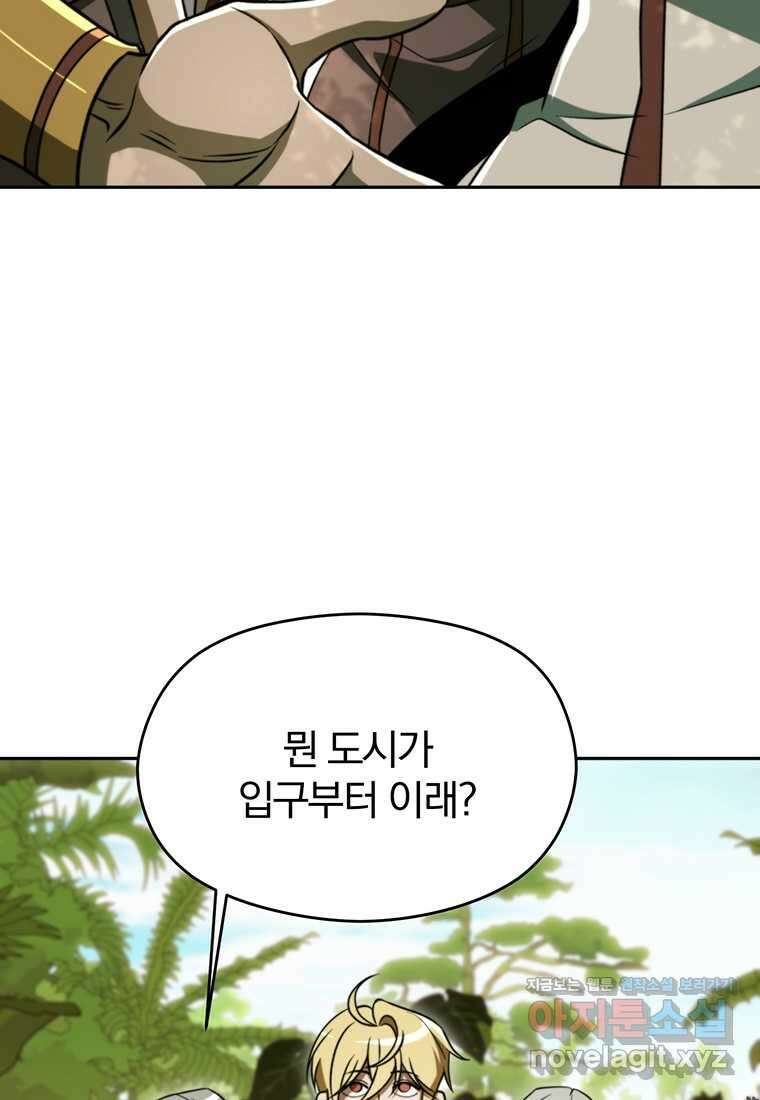 회귀로 초월하는 대마도사 111화 4