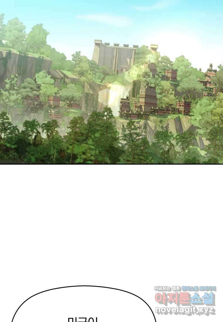 회귀로 초월하는 대마도사 111화 8