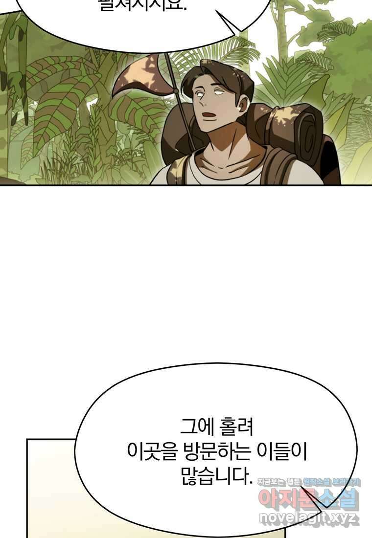 회귀로 초월하는 대마도사 111화 13