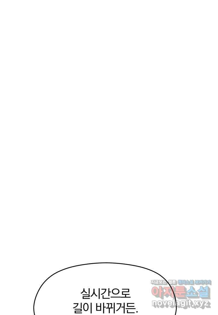 회귀로 초월하는 대마도사 111화 17