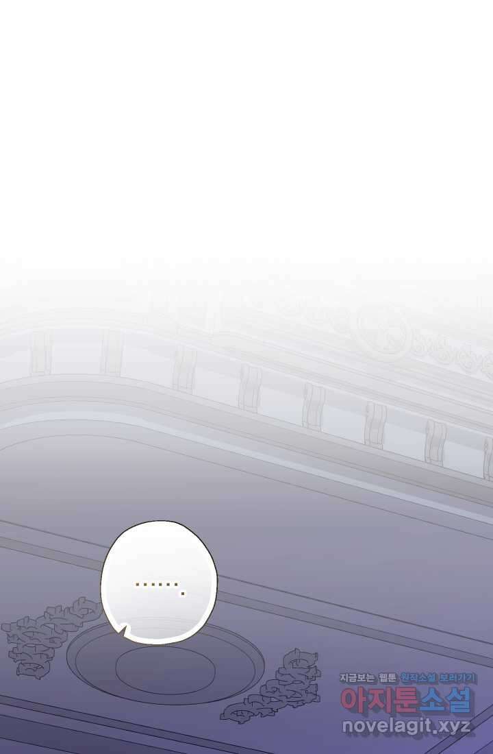 아기님 캐시로 로판 달린다 57화 1