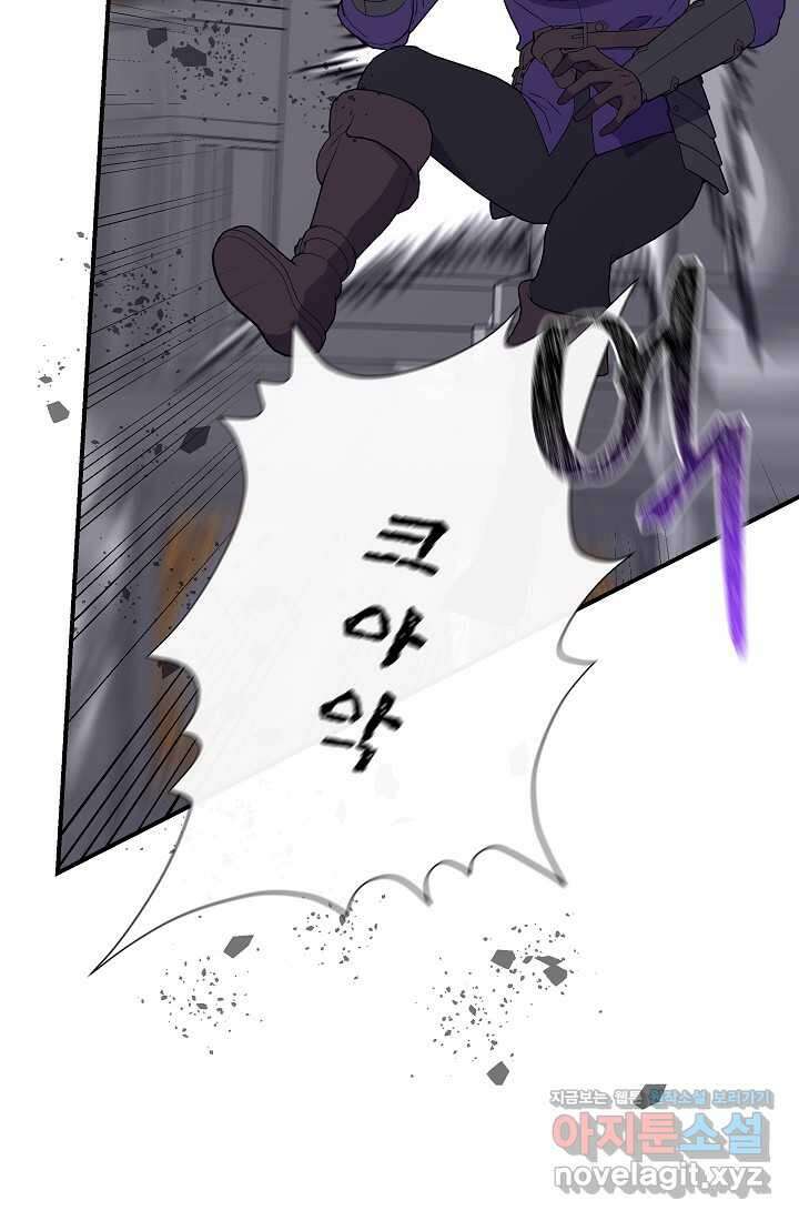 신데렐라는 내가 아니었다 118화 8