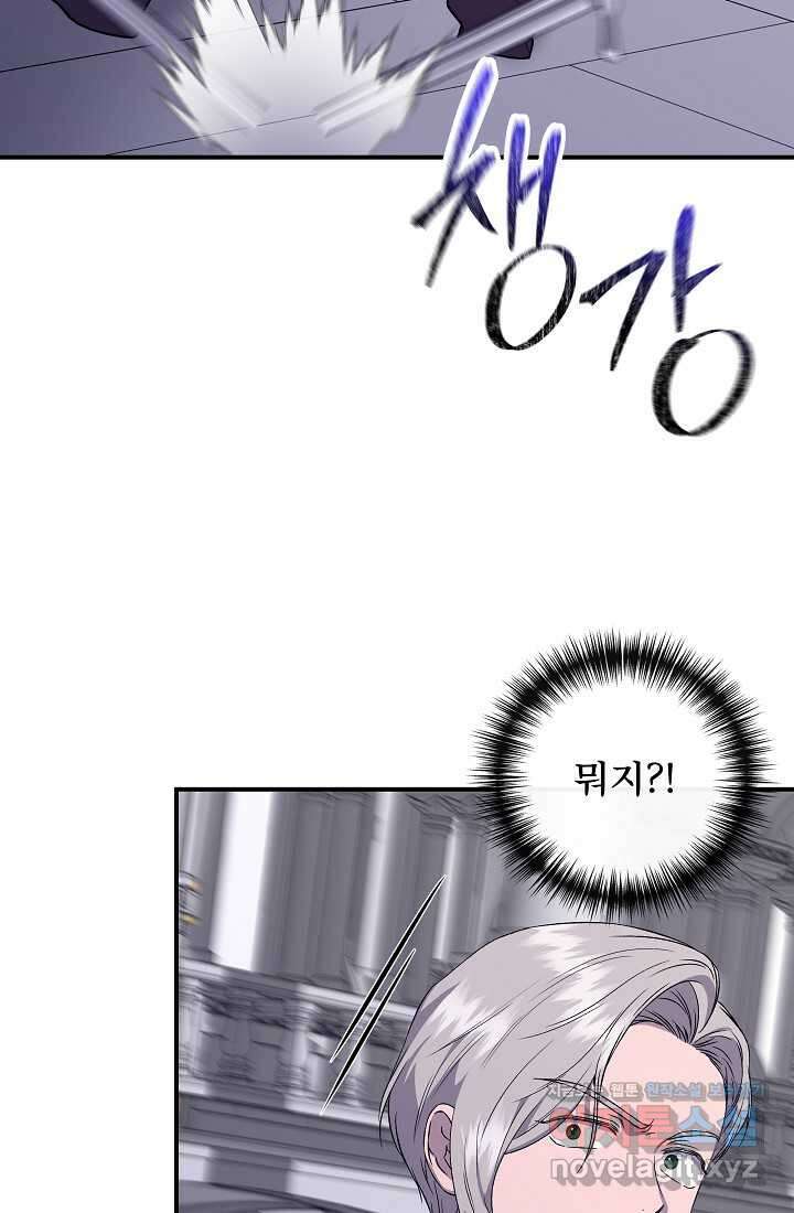 신데렐라는 내가 아니었다 118화 10