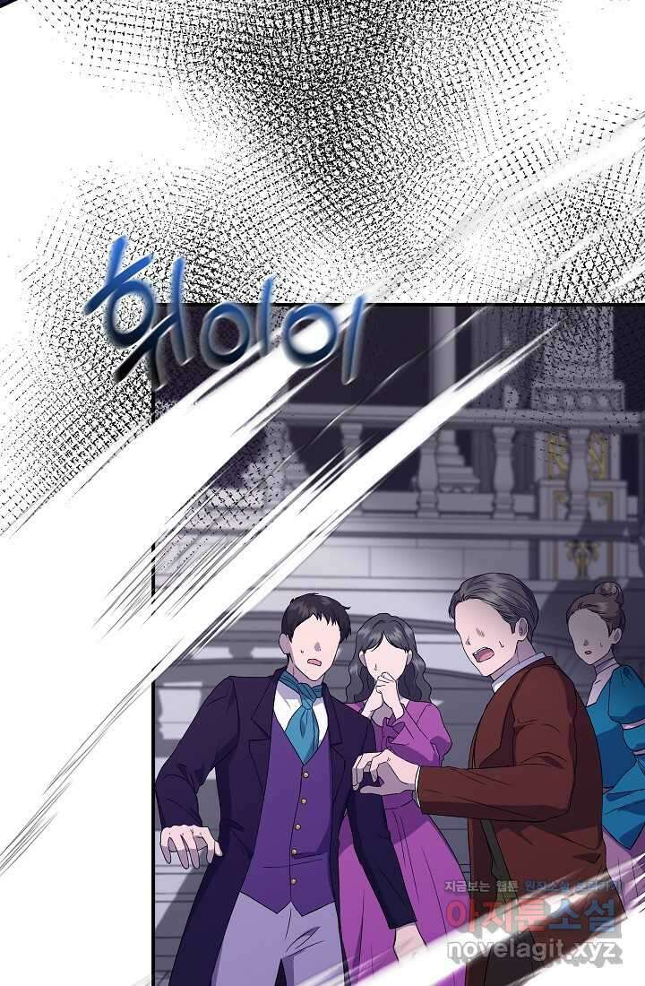 신데렐라는 내가 아니었다 118화 20