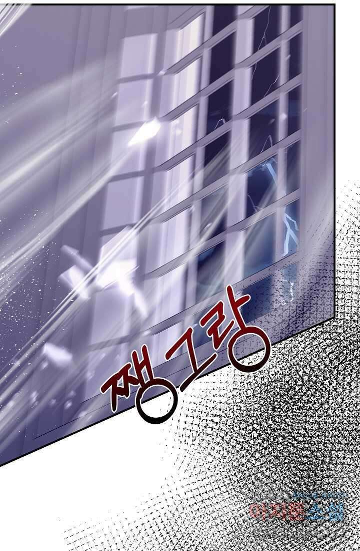 신데렐라는 내가 아니었다 118화 25