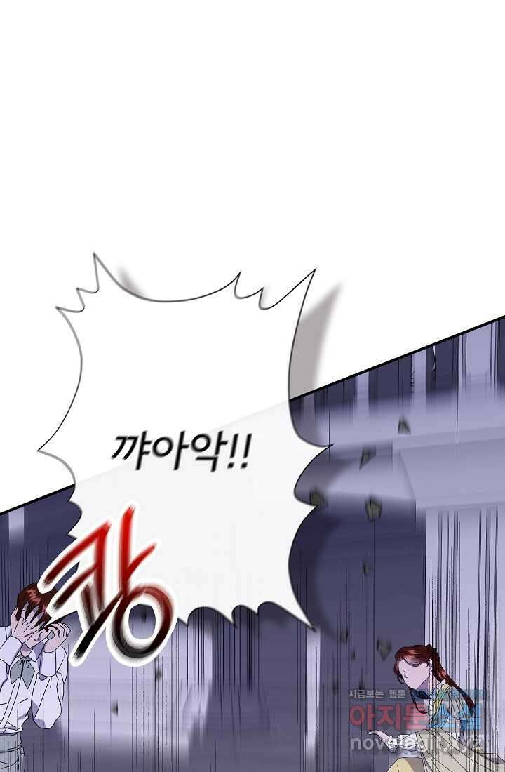 신데렐라는 내가 아니었다 118화 34
