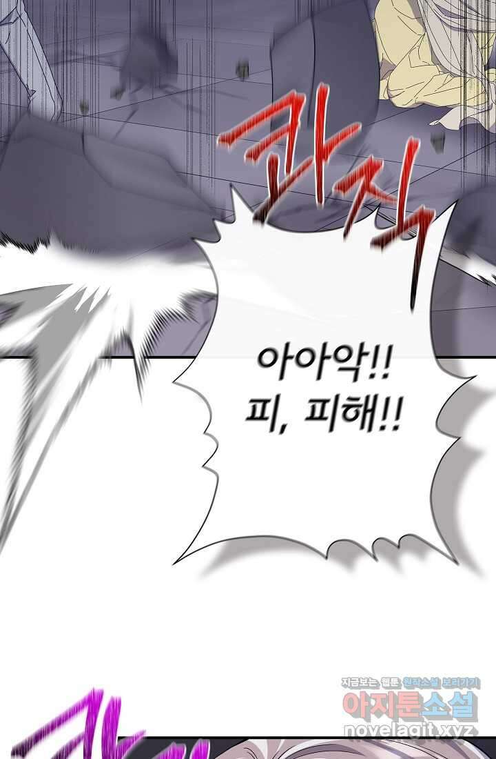 신데렐라는 내가 아니었다 118화 35