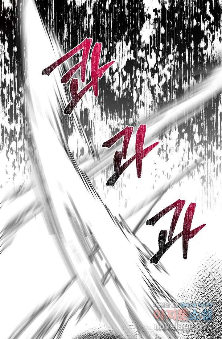 신데렐라는 내가 아니었다 118화 49