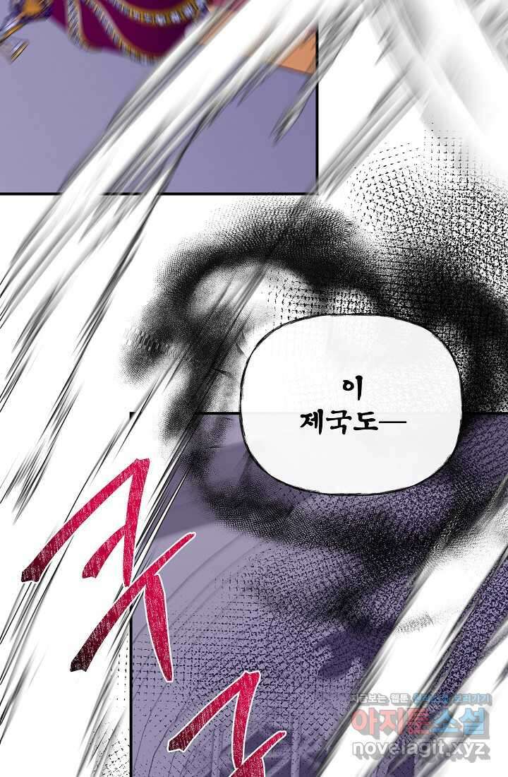 신데렐라는 내가 아니었다 118화 51