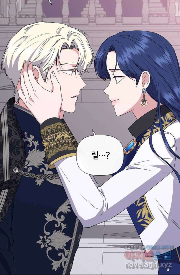신데렐라는 내가 아니었다 118화 71