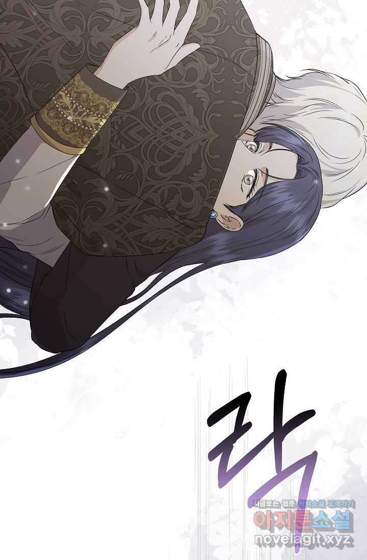 신데렐라는 내가 아니었다 118화 77