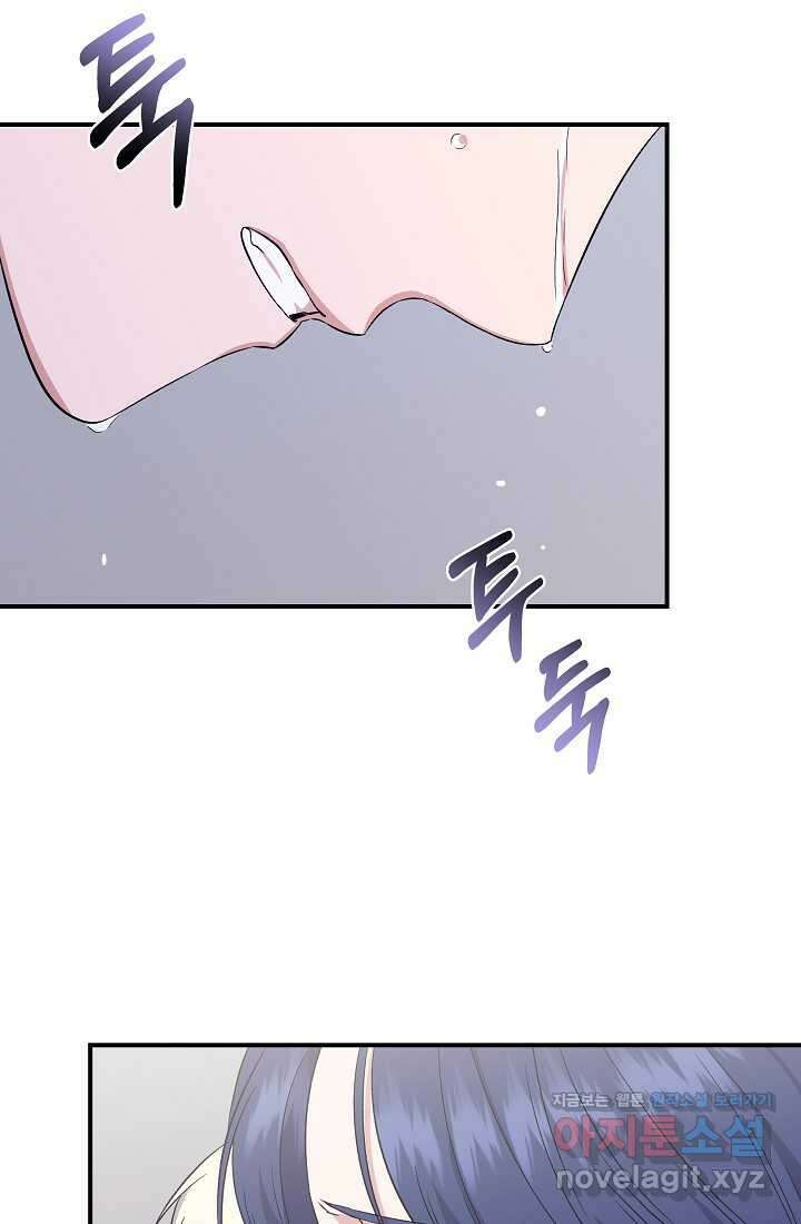 신데렐라는 내가 아니었다 118화 82
