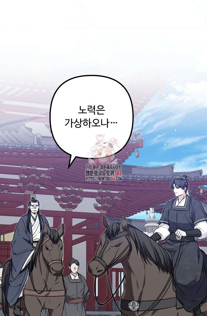 꽃잎을 여미다 65화 1