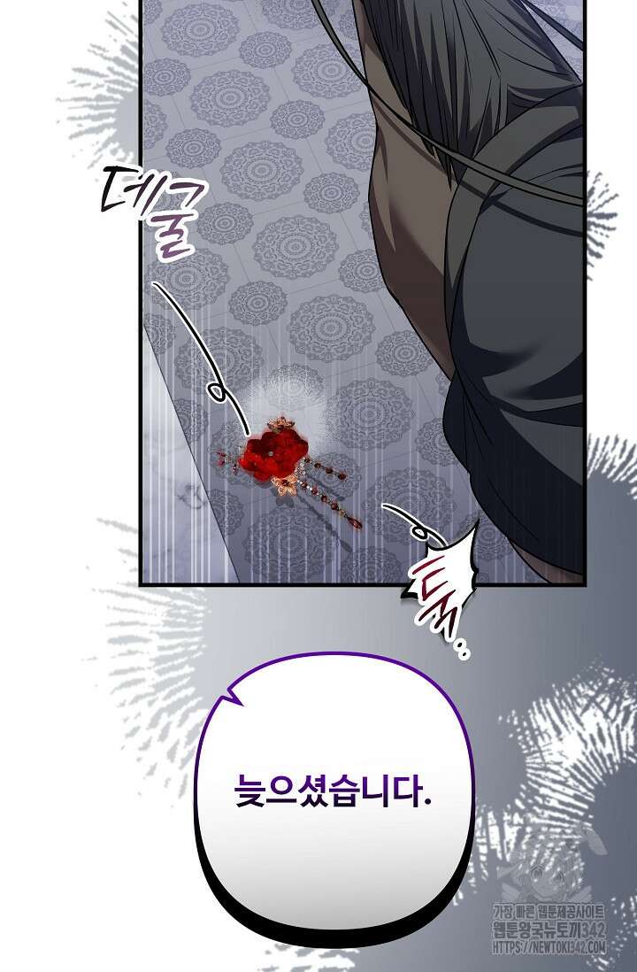 꽃잎을 여미다 65화 4