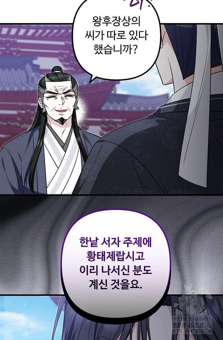 꽃잎을 여미다 65화 8