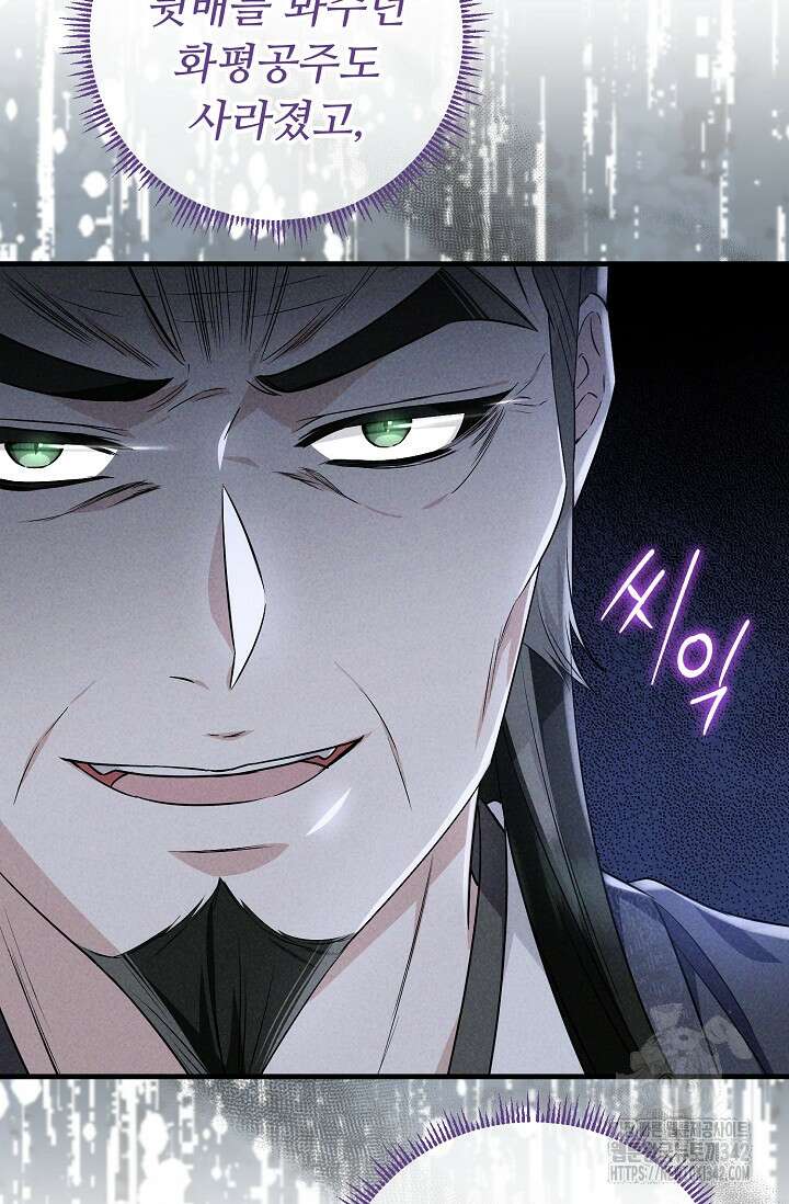 꽃잎을 여미다 65화 10