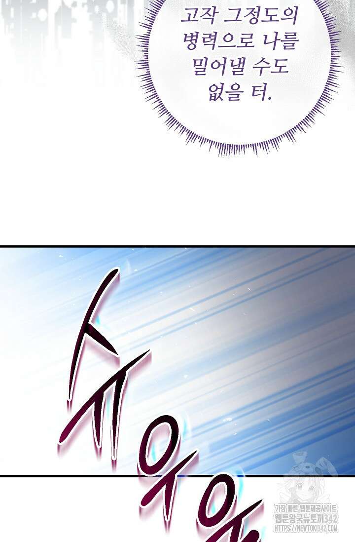 꽃잎을 여미다 65화 11