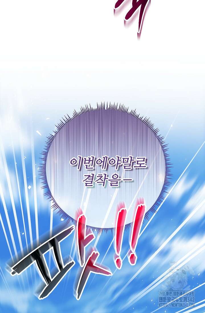꽃잎을 여미다 65화 12