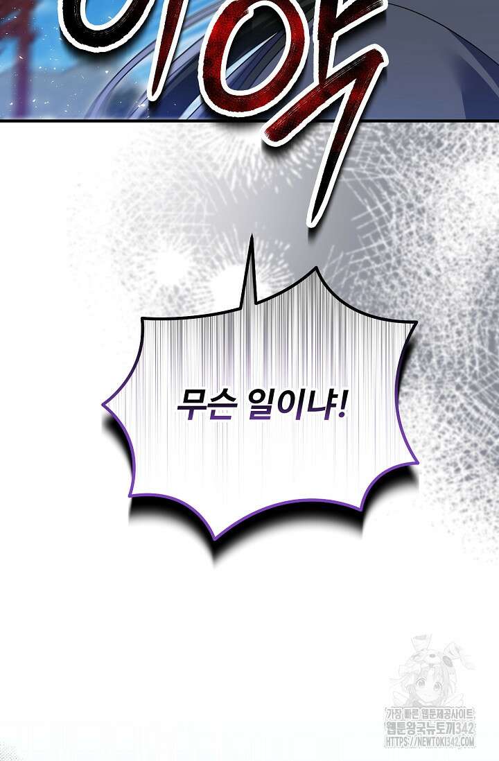 꽃잎을 여미다 65화 15