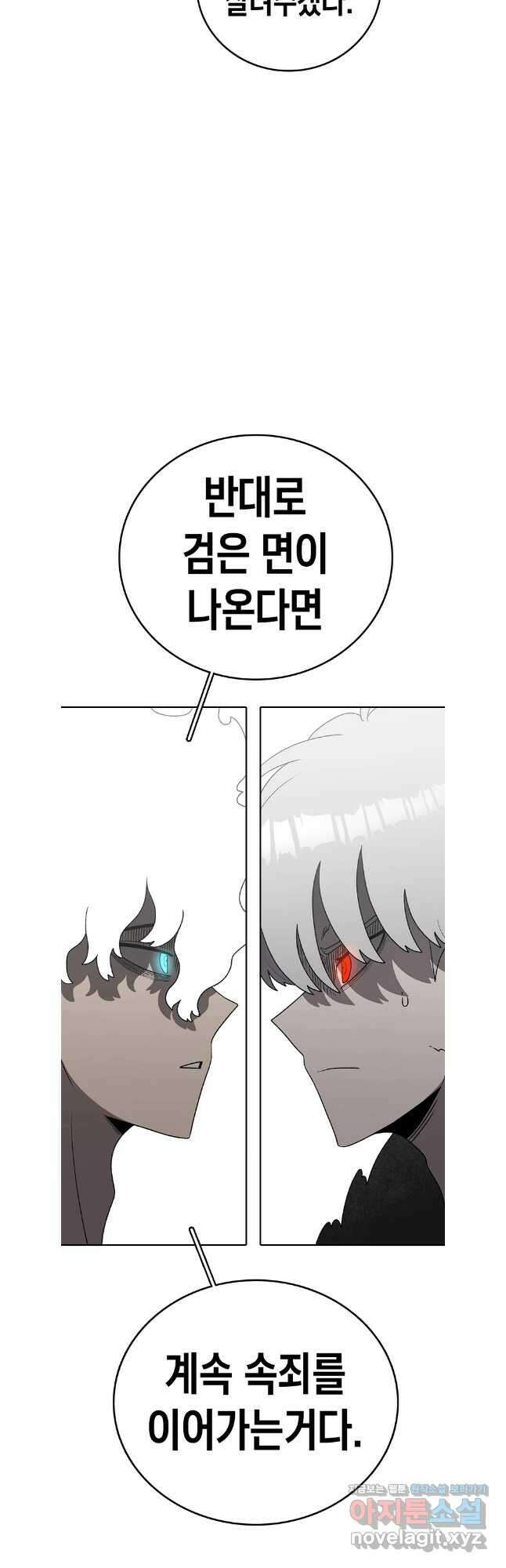 시간이 머문 집 시즌3 110화 4