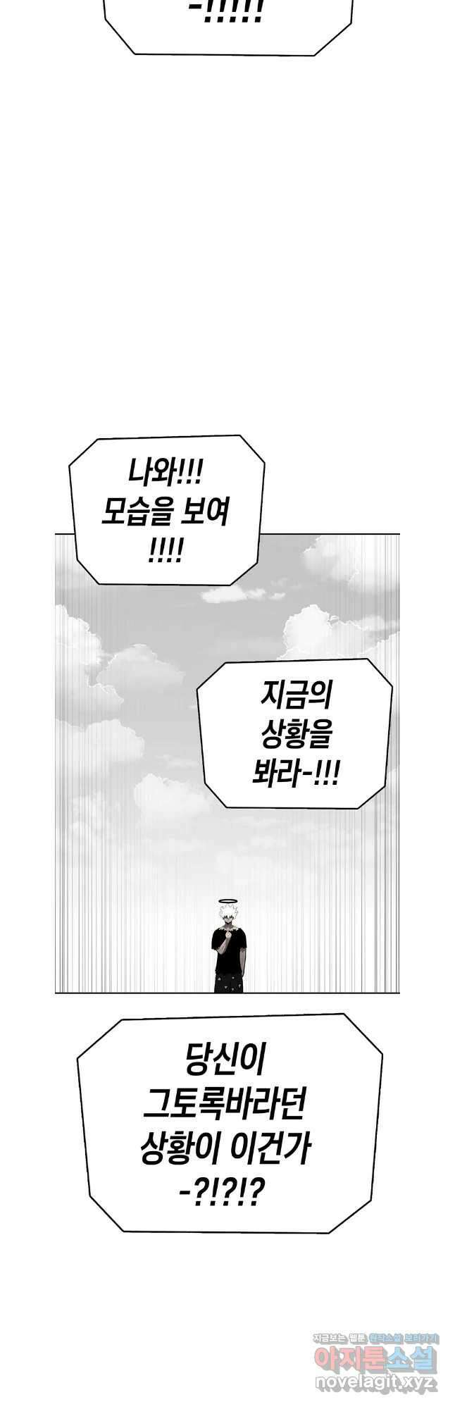시간이 머문 집 시즌3 110화 7
