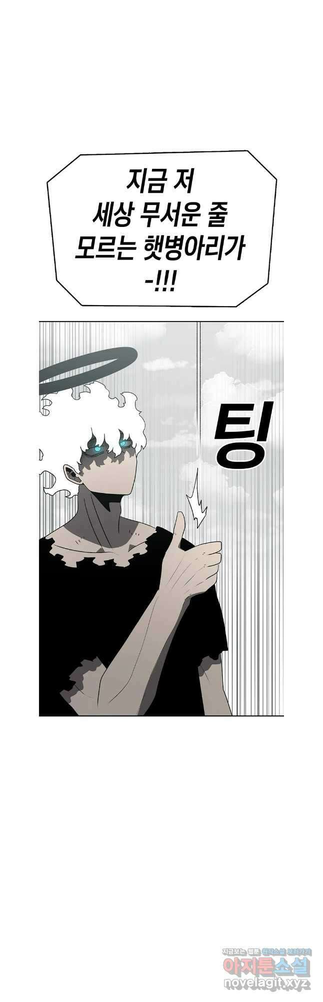 시간이 머문 집 시즌3 110화 8
