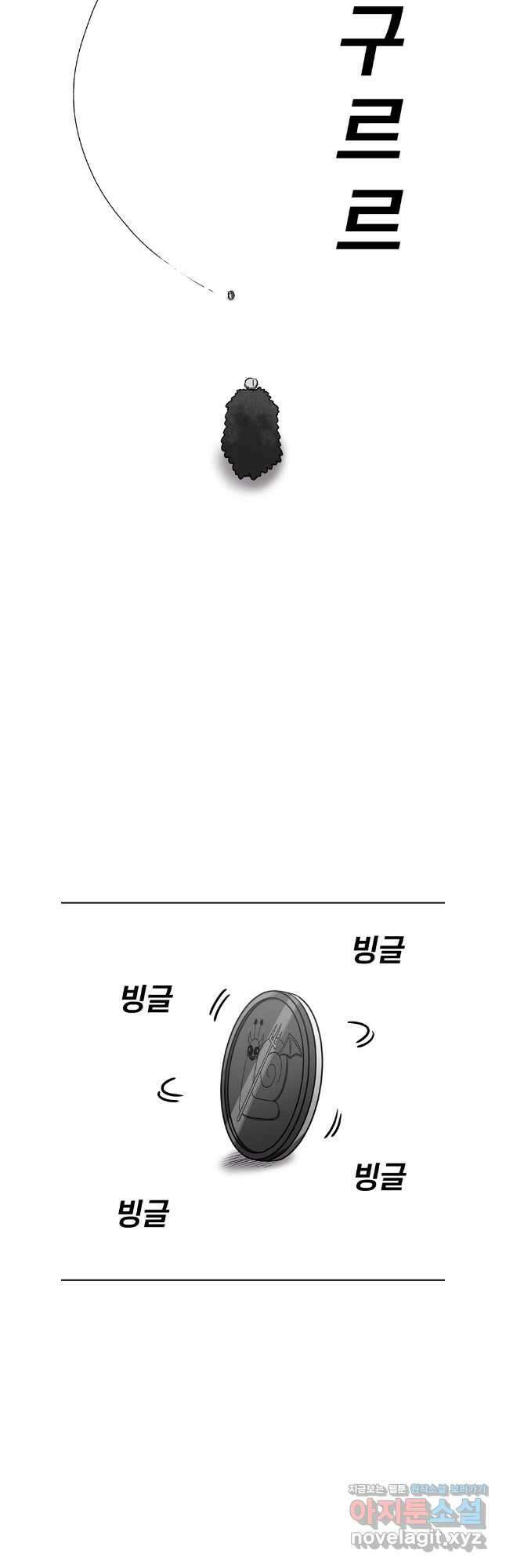 시간이 머문 집 시즌3 110화 12