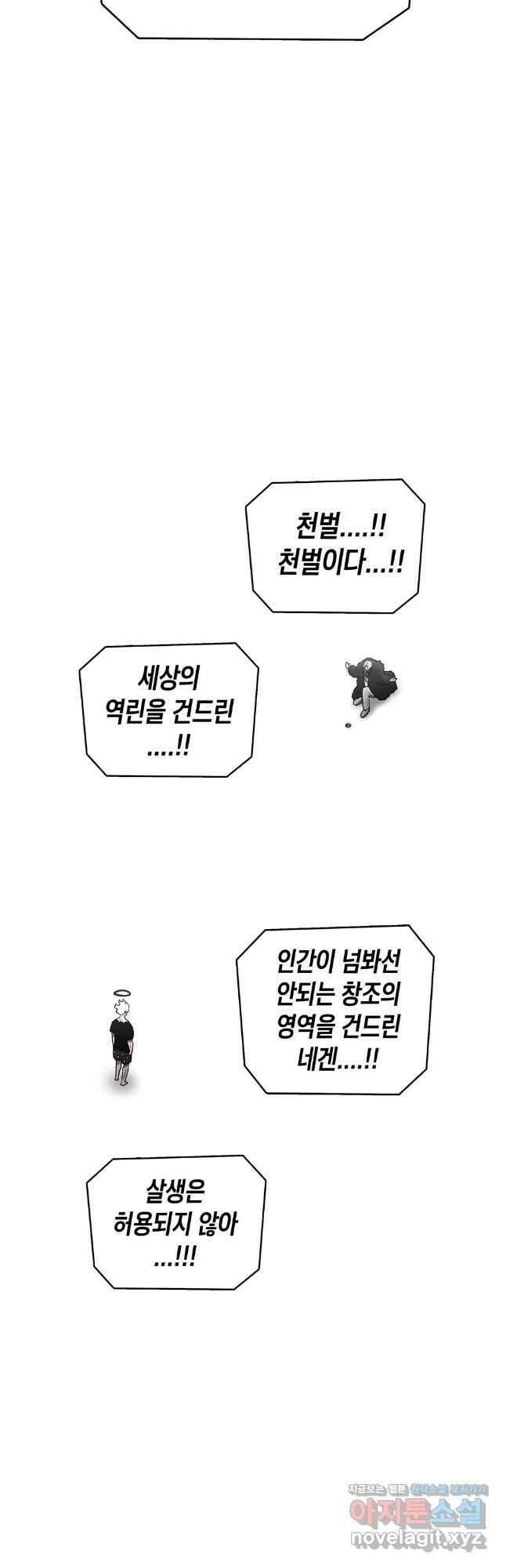 시간이 머문 집 시즌3 110화 19