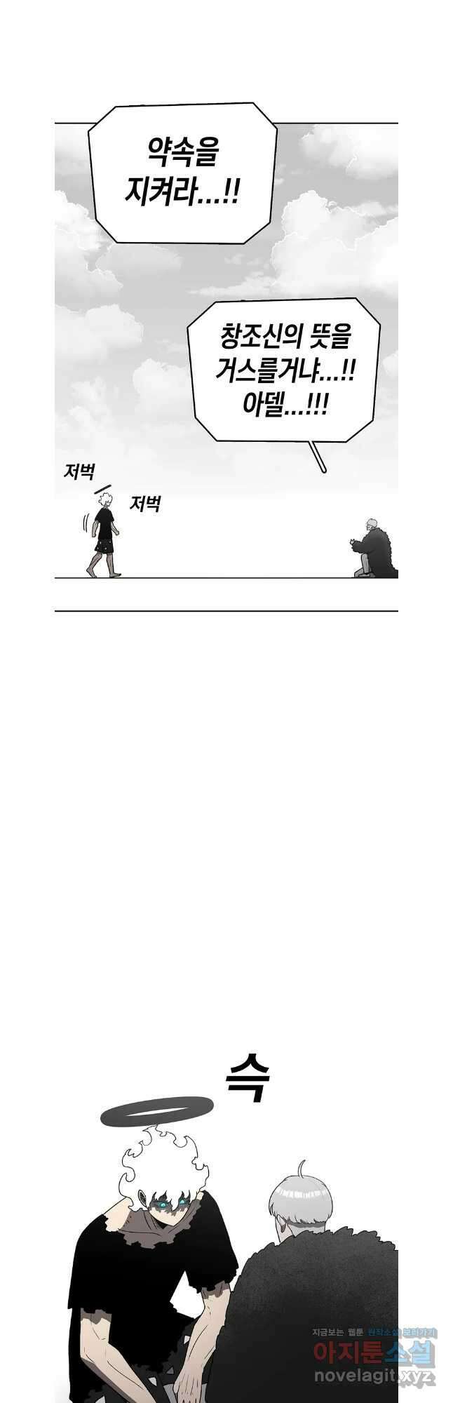 시간이 머문 집 시즌3 110화 20