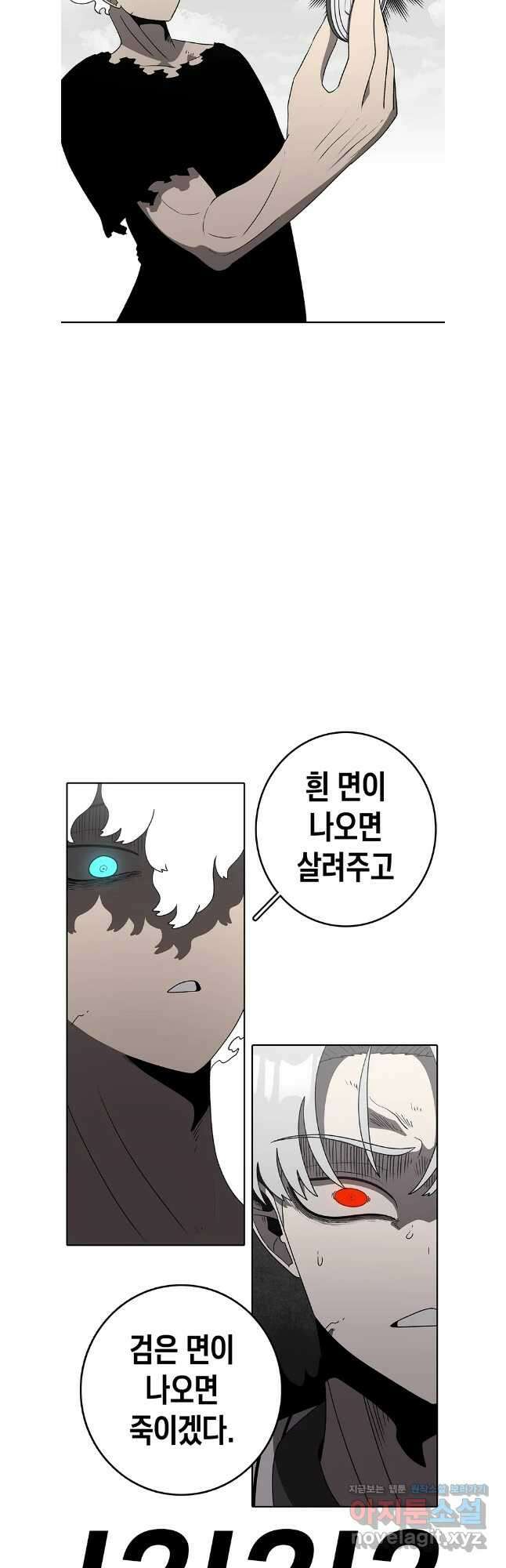 시간이 머문 집 시즌3 110화 23