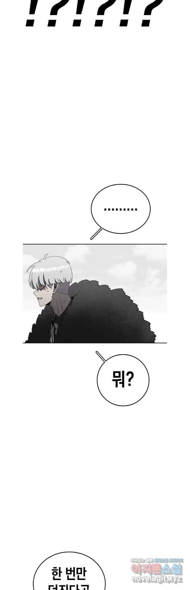 시간이 머문 집 시즌3 110화 24