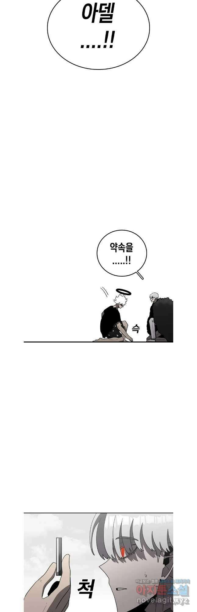 시간이 머문 집 시즌3 110화 32
