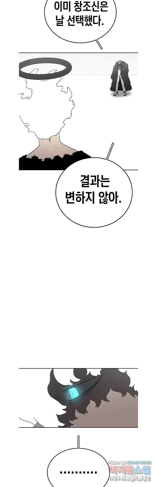 시간이 머문 집 시즌3 110화 48