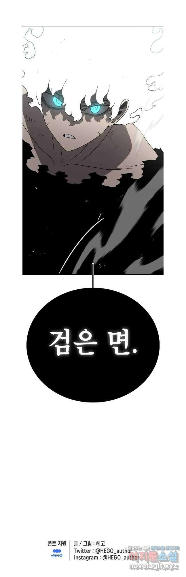 시간이 머문 집 시즌3 110화 56