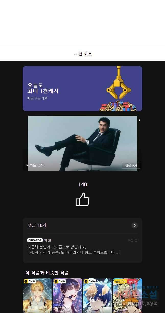 시간이 머문 집 시즌3 110화 57