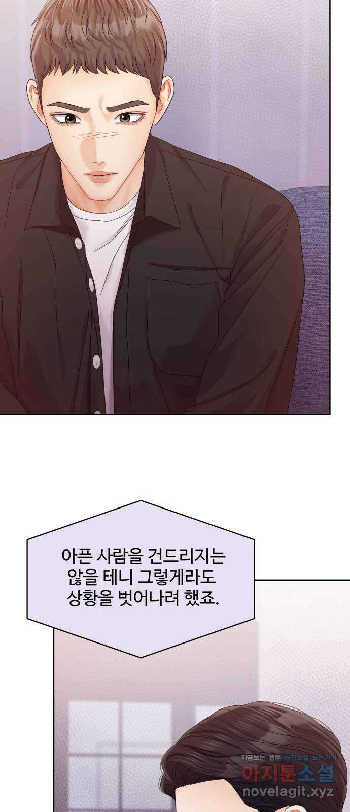 순수한 동거생활 90화 7