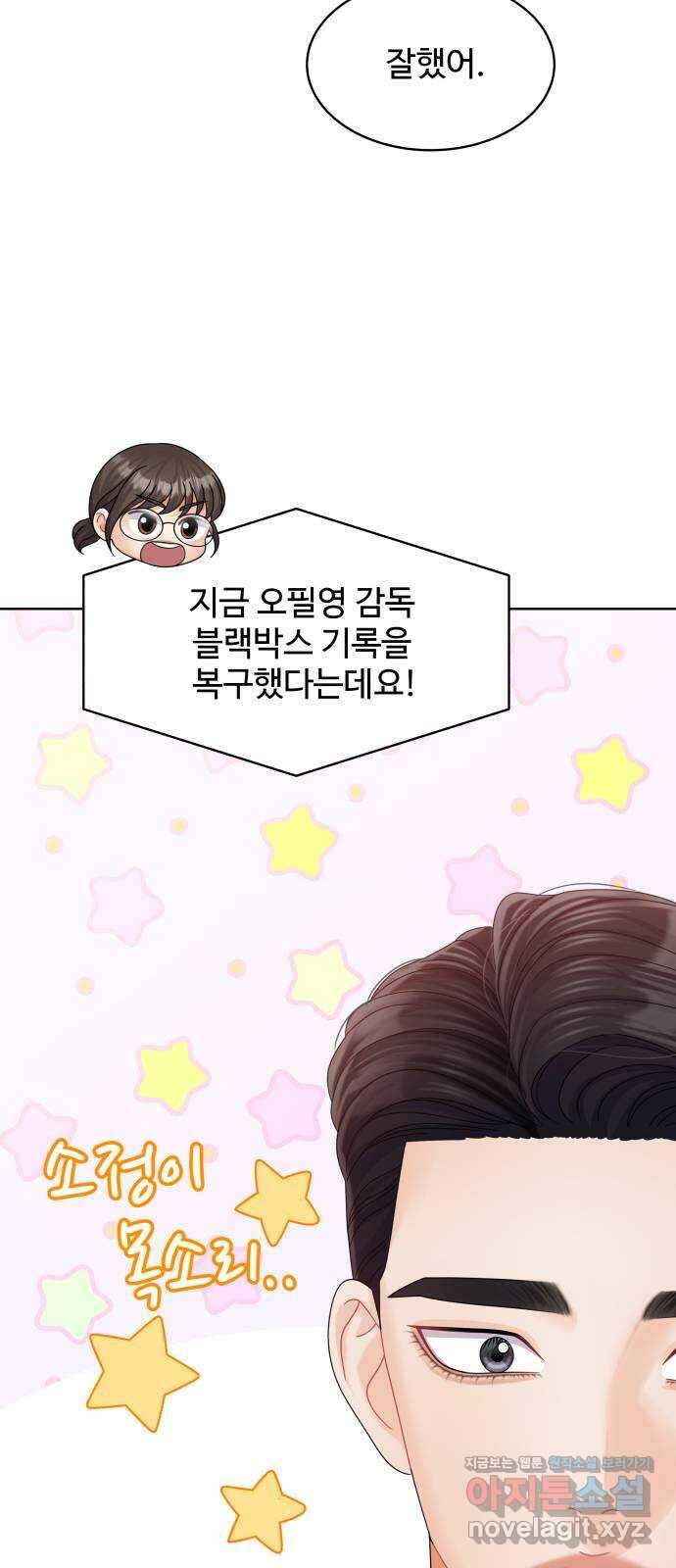 순수한 동거생활 90화 11
