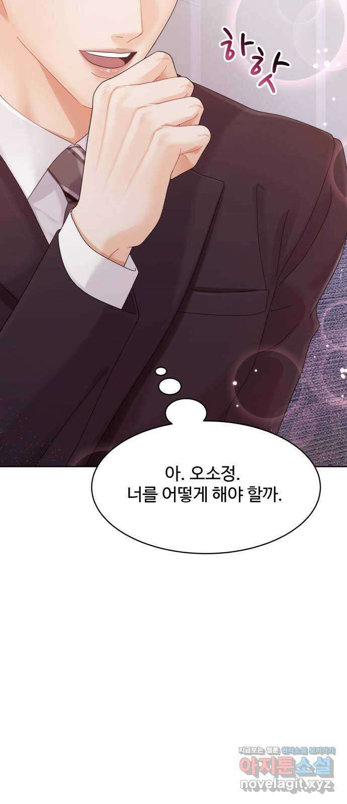 순수한 동거생활 90화 13