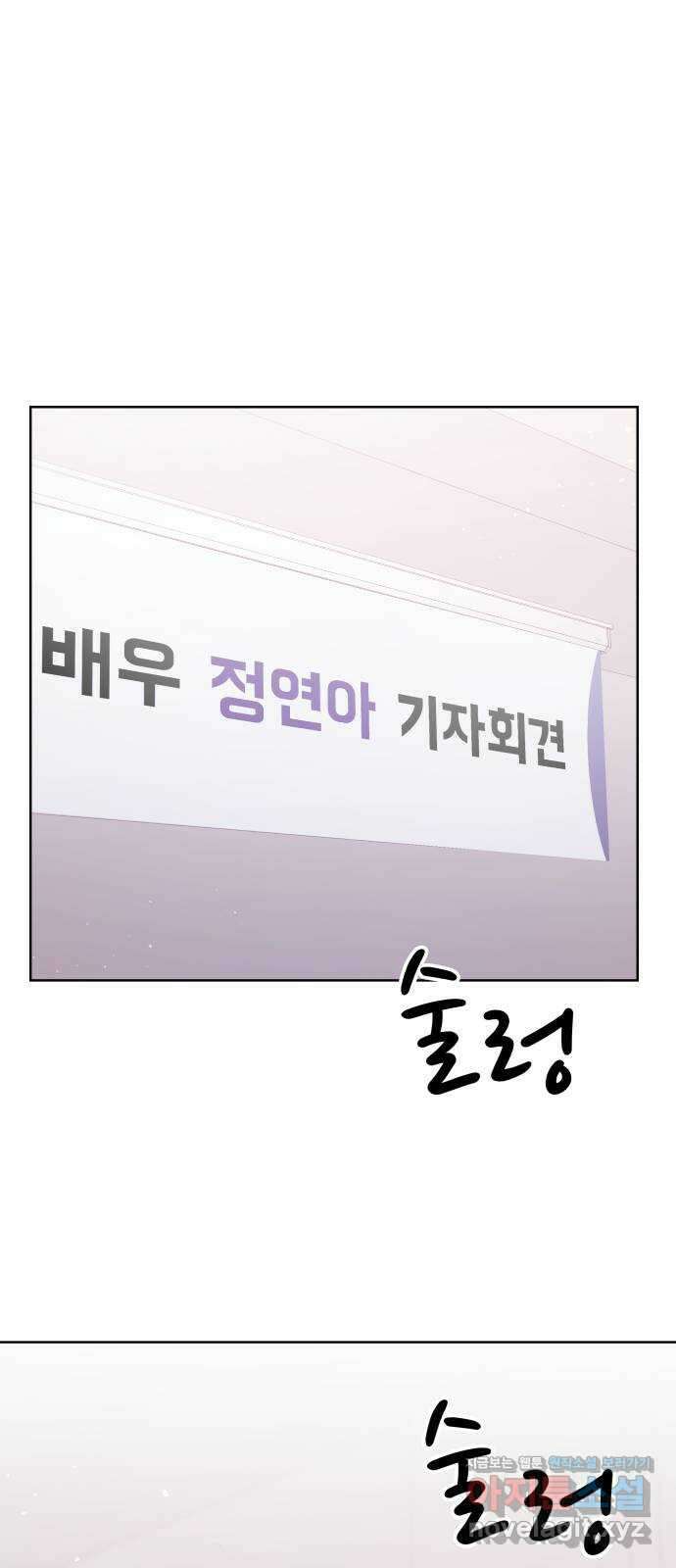 순수한 동거생활 90화 14