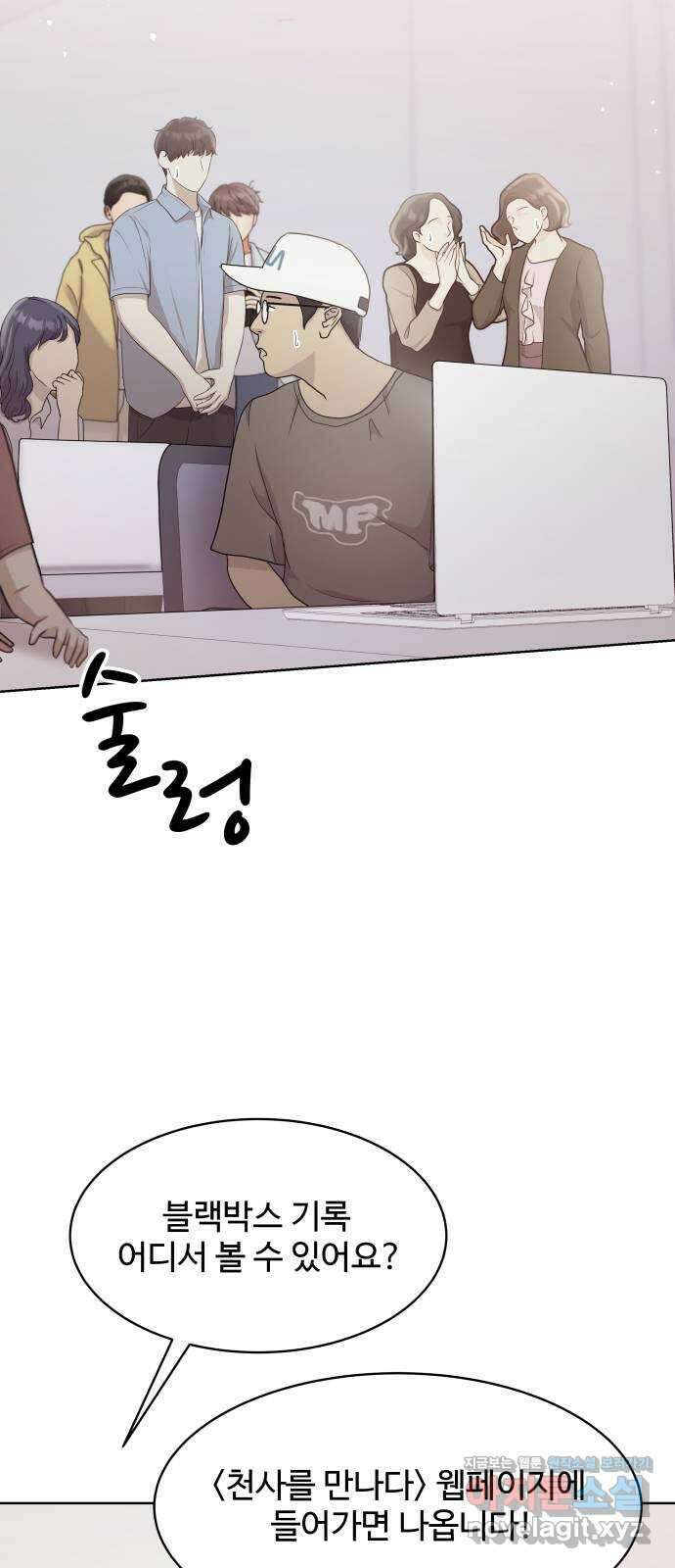 순수한 동거생활 90화 15