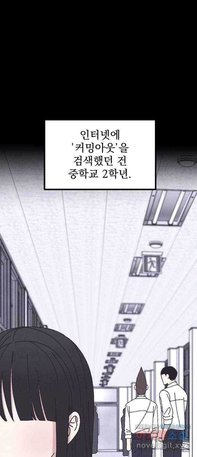 썩은 핑크의 법칙 특별편 2화 1