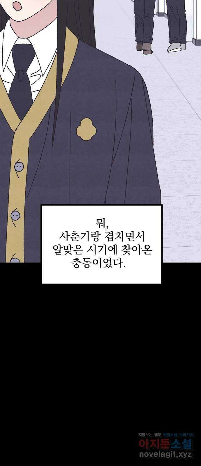 썩은 핑크의 법칙 특별편 2화 2