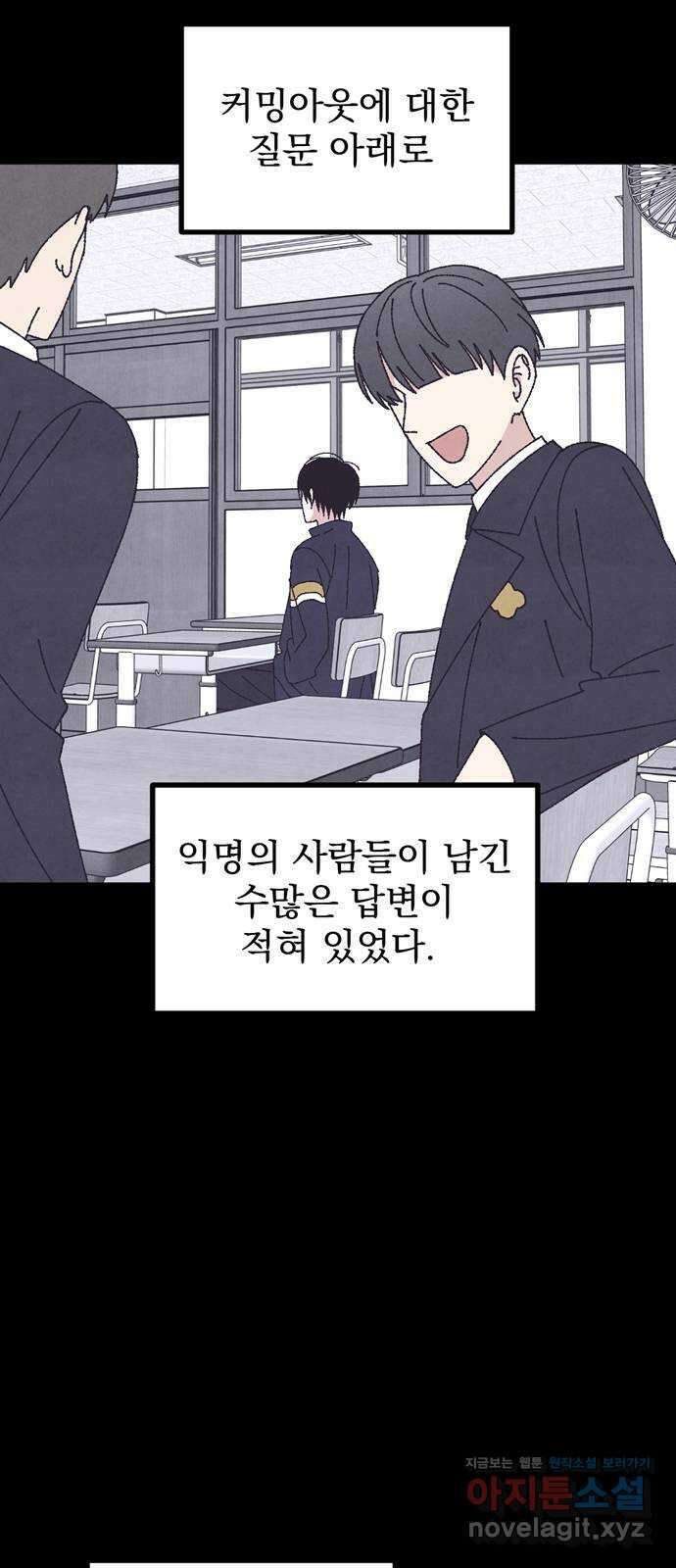 썩은 핑크의 법칙 특별편 2화 3