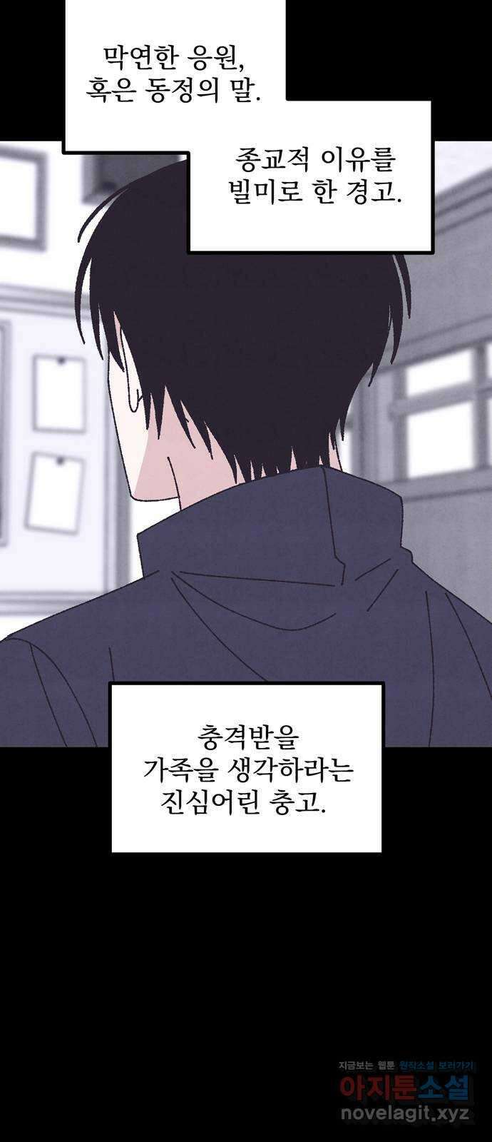 썩은 핑크의 법칙 특별편 2화 4