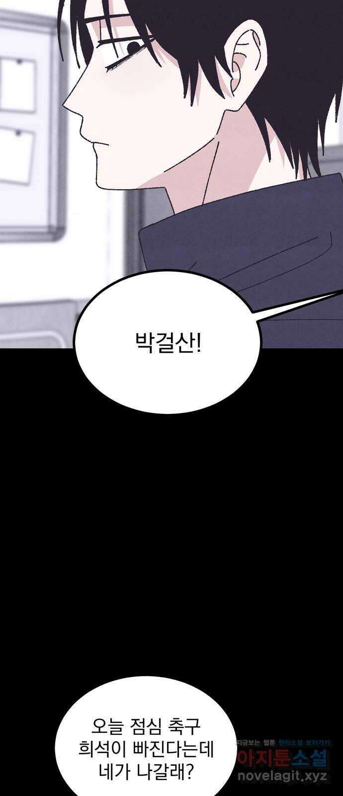 썩은 핑크의 법칙 특별편 2화 6