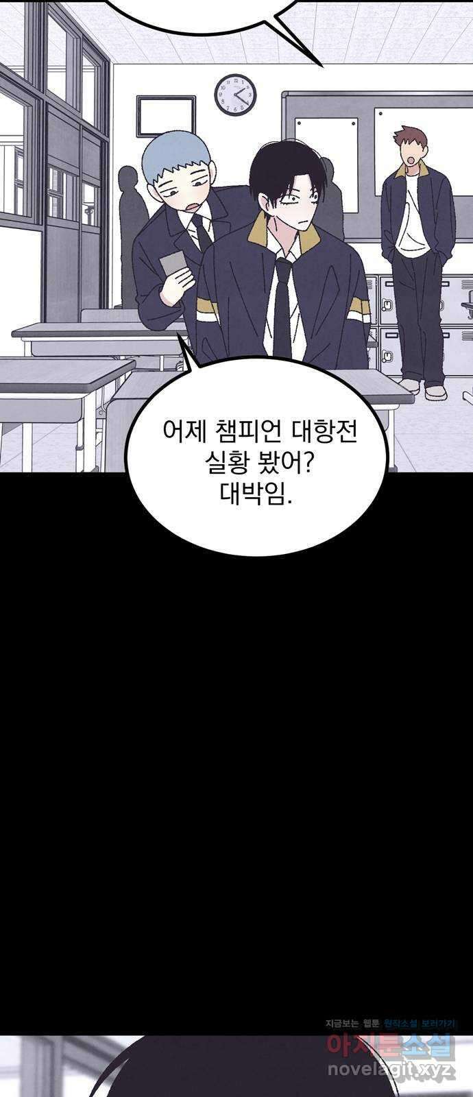 썩은 핑크의 법칙 특별편 2화 7