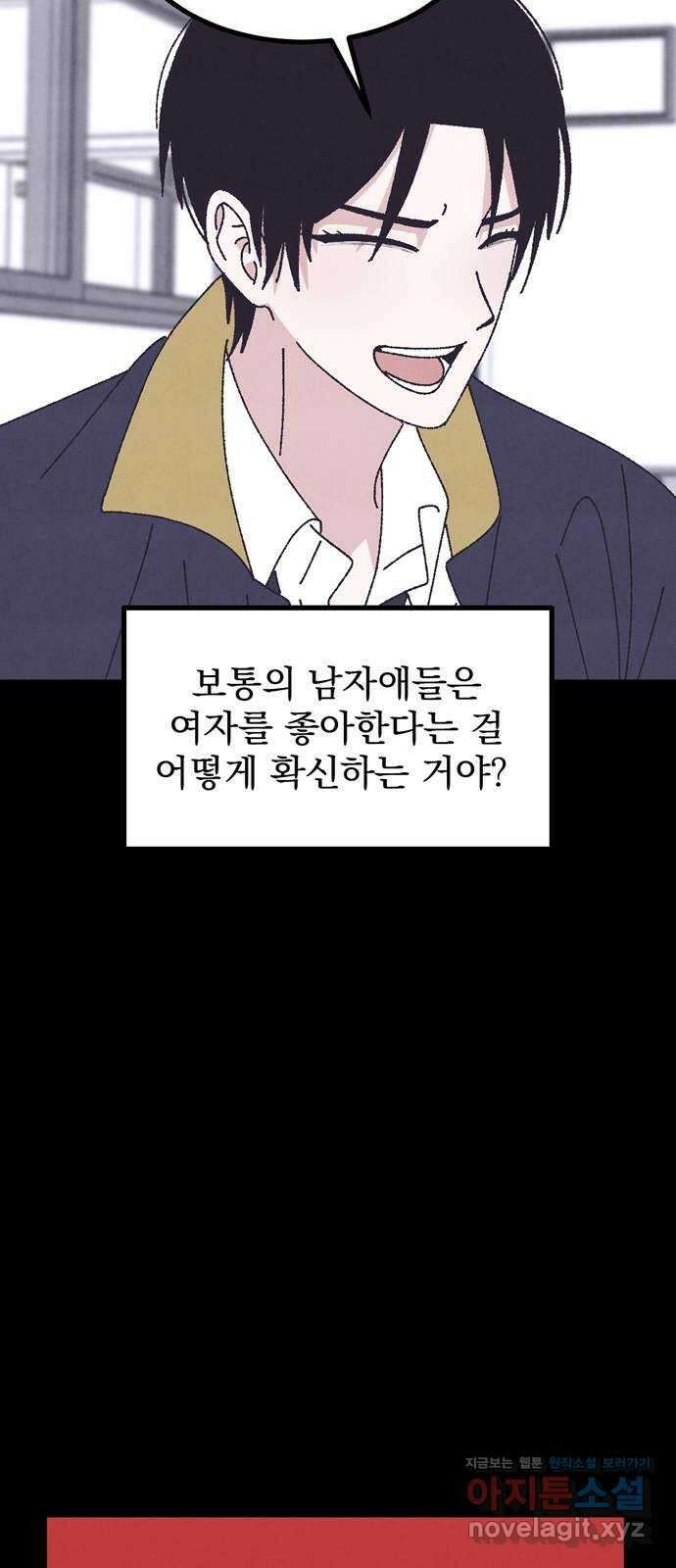 썩은 핑크의 법칙 특별편 2화 9