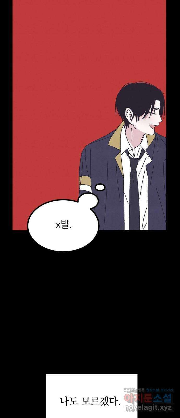 썩은 핑크의 법칙 특별편 2화 10