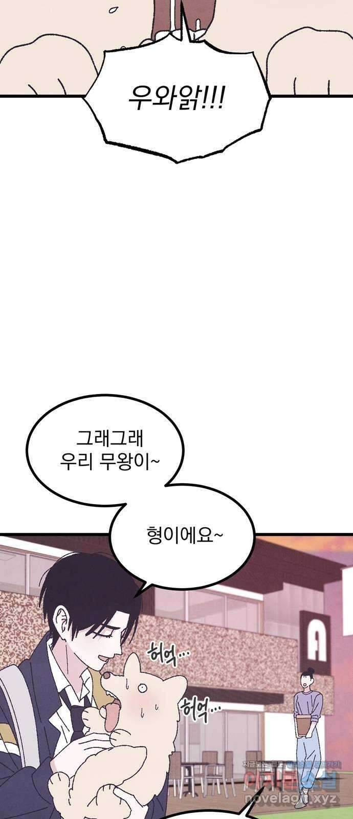 썩은 핑크의 법칙 특별편 2화 13